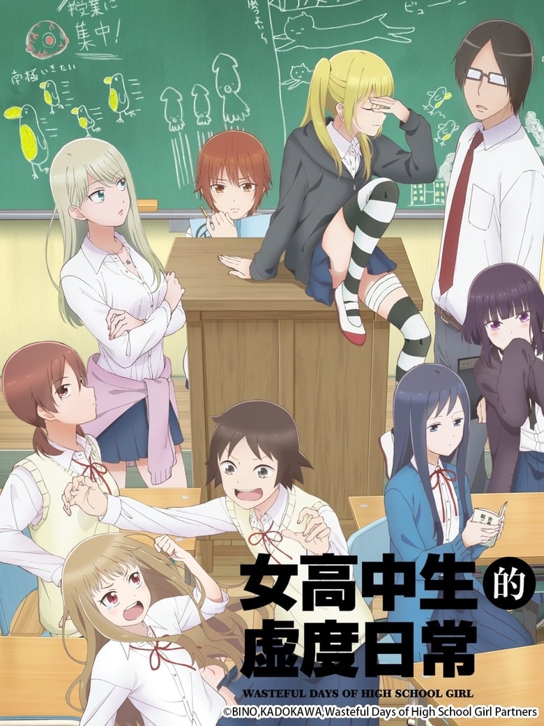 انمي Joshikousei no Mudazukai الموسم الاول الحلقة 08 مترجمة