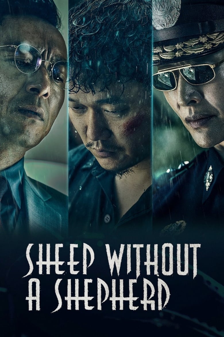 فيلم Sheep Without a Shepherd