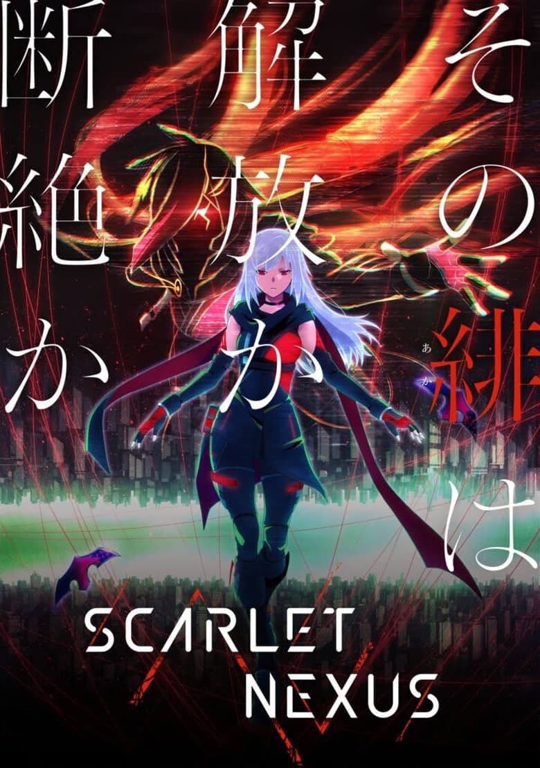 انمي Scarlet Nexus الموسم الاول الحلقة 12 مترجمة