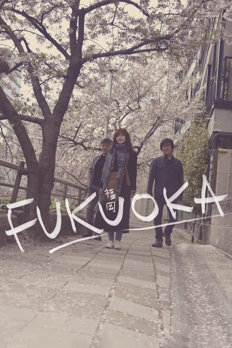 فيلم Fukuoka