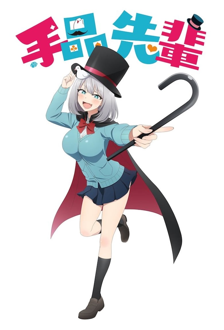 انمي Tejina-senpai الموسم الاول الحلقة 11 مترجمة