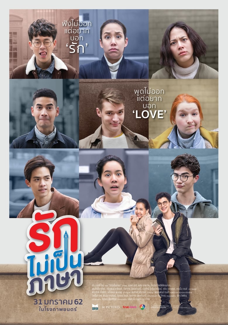 فيلم London Sweeties