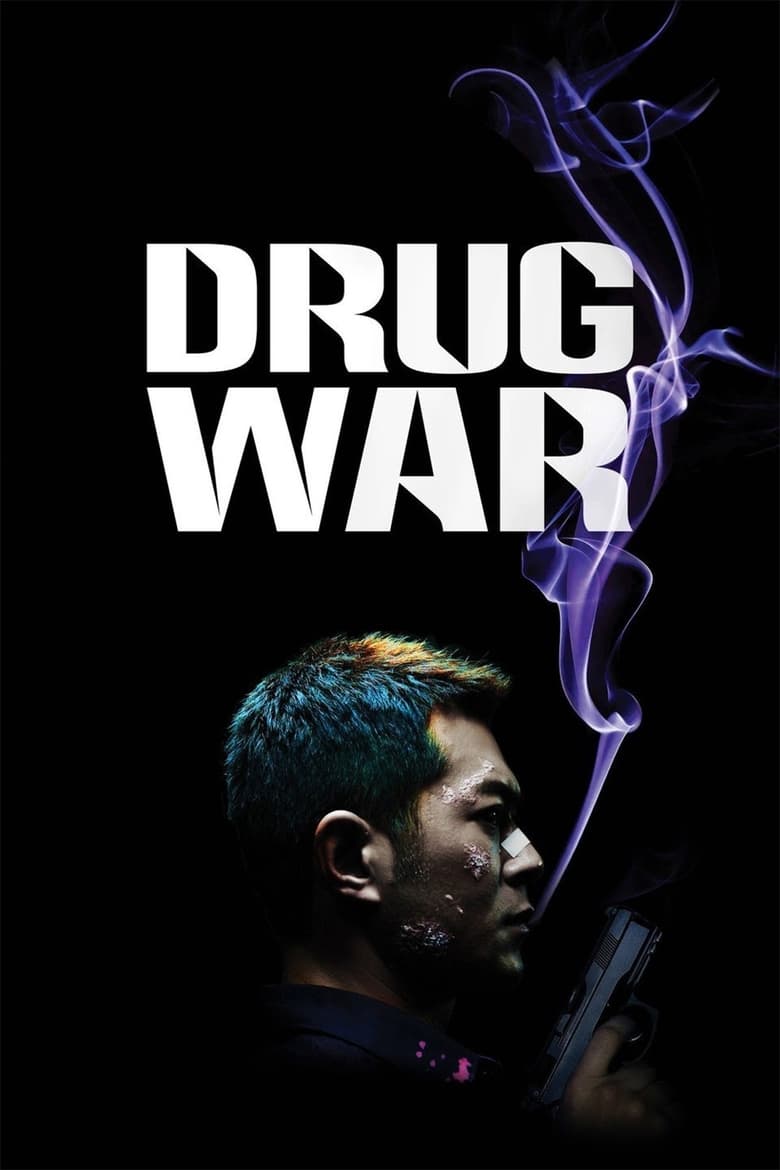 فيلم Drug War