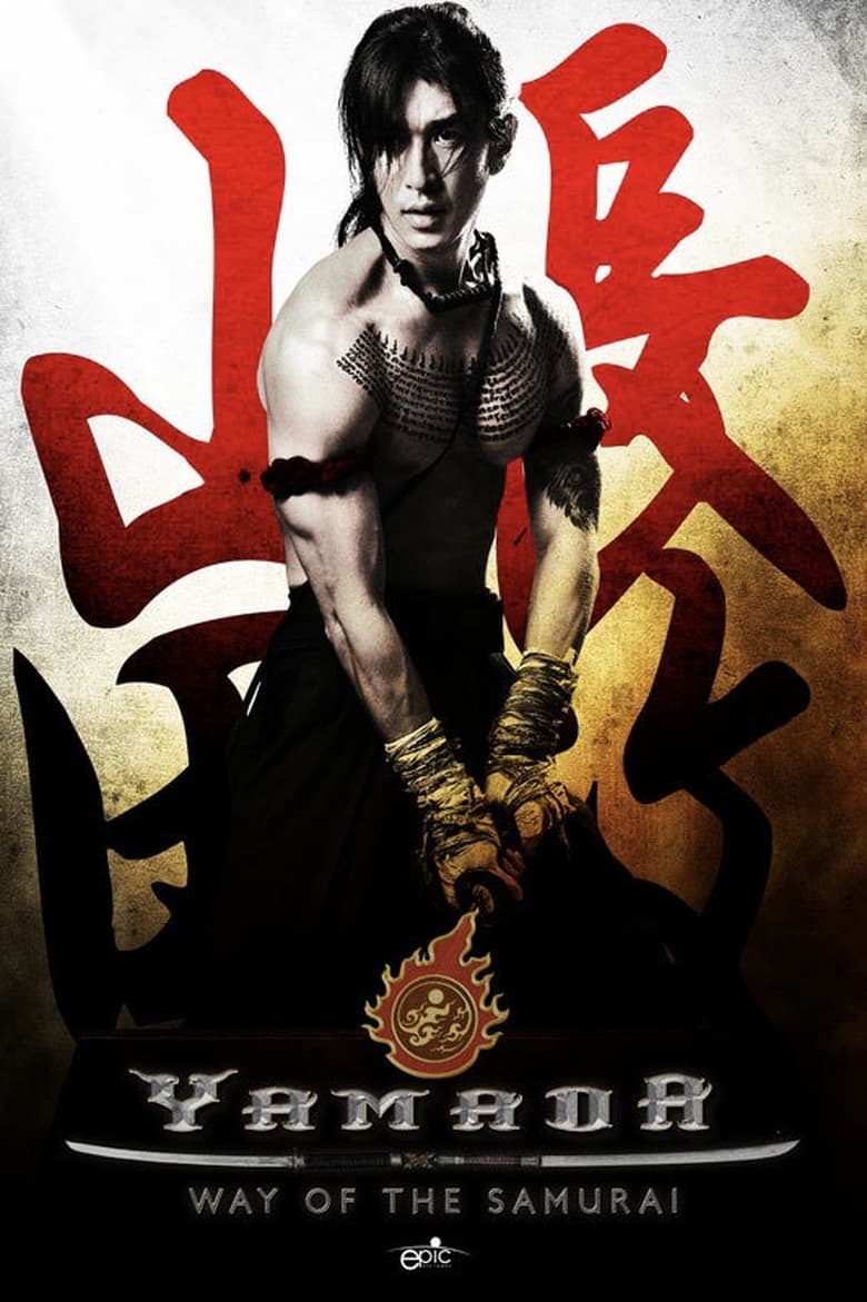 فيلم The Samurai of Ayothaya
