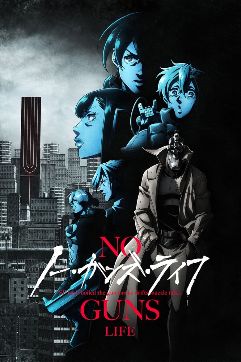 انمي No Guns Life