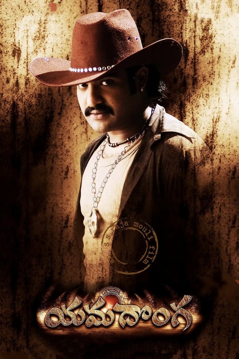فيلم Yamadonga