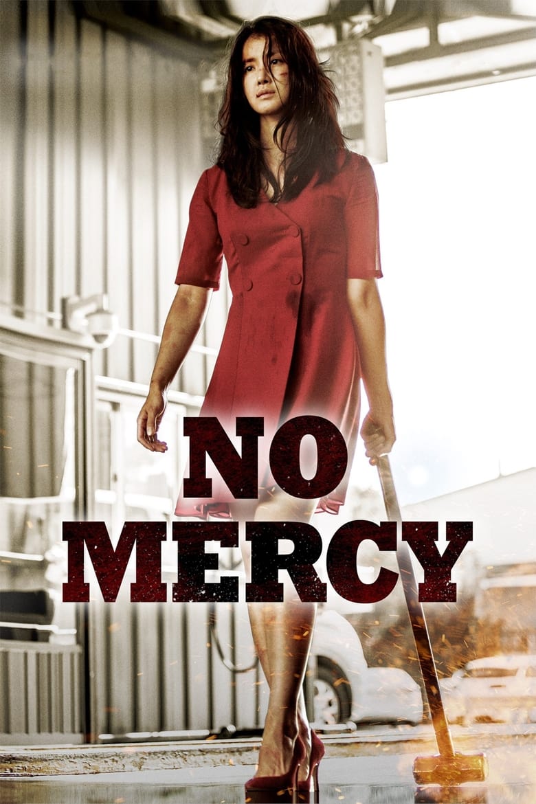فيلم No Mercy