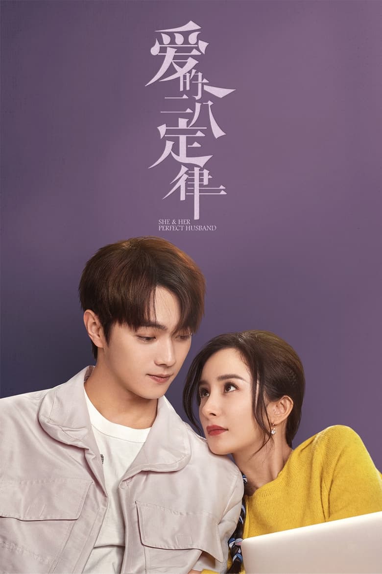 مسلسل She and Her Perfect Husband الموسم الاول الحلقة 23 مترجمة