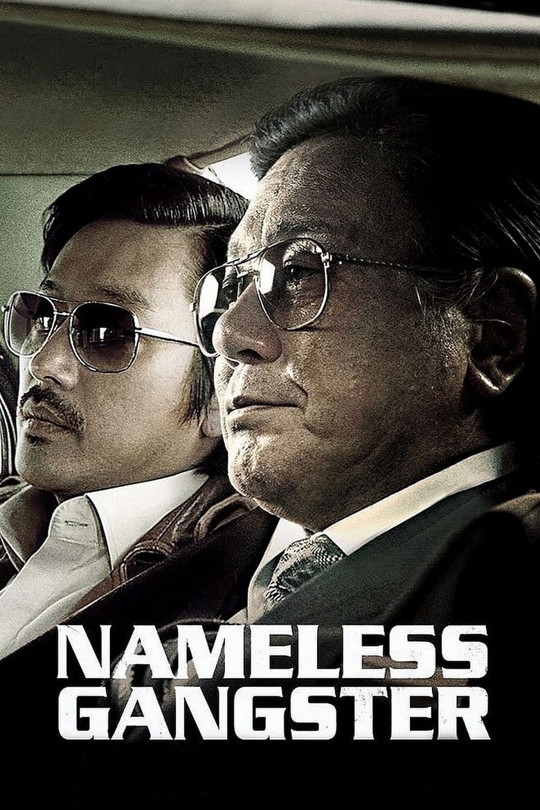 فيلم Nameless Gangster