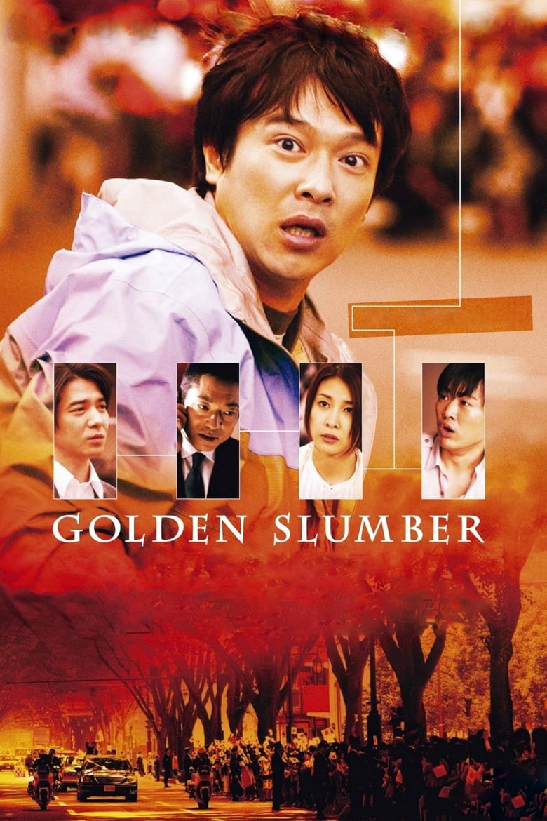 فيلم Golden Slumber