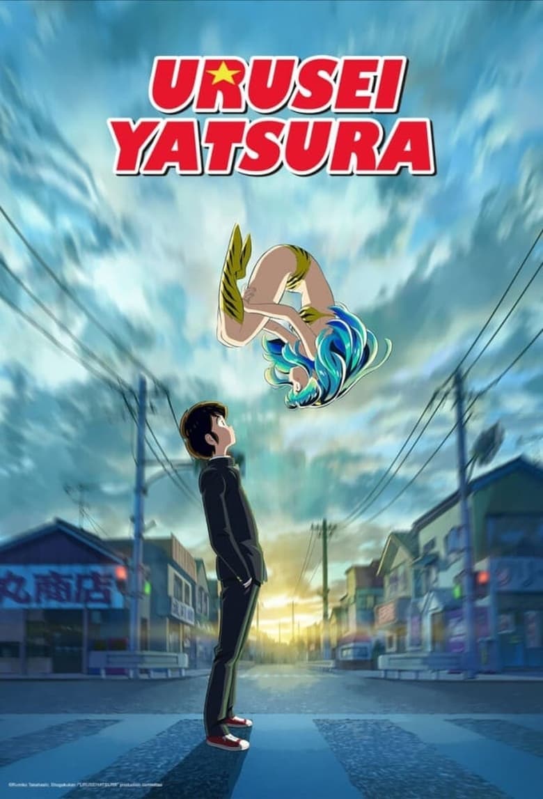 انمي Urusei Yatsura الموسم الاول الحلقة 01 مترجمة