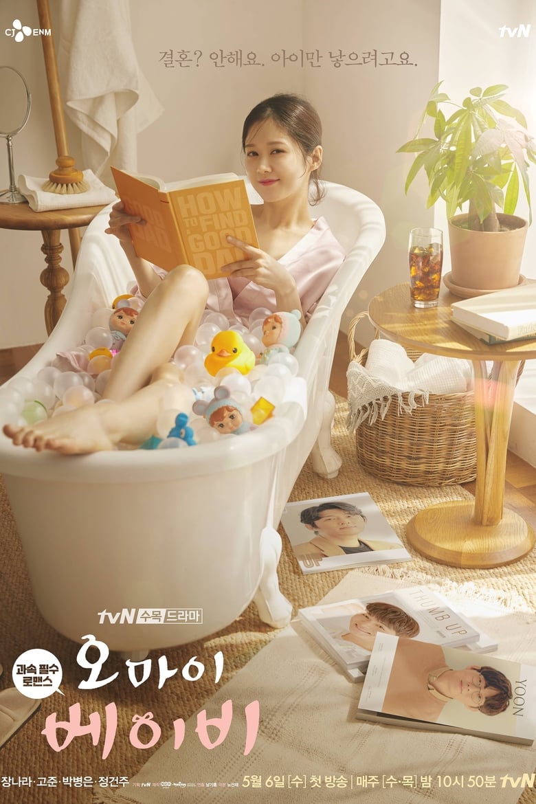 مسلسل Oh My Baby الموسم الاول مترجم