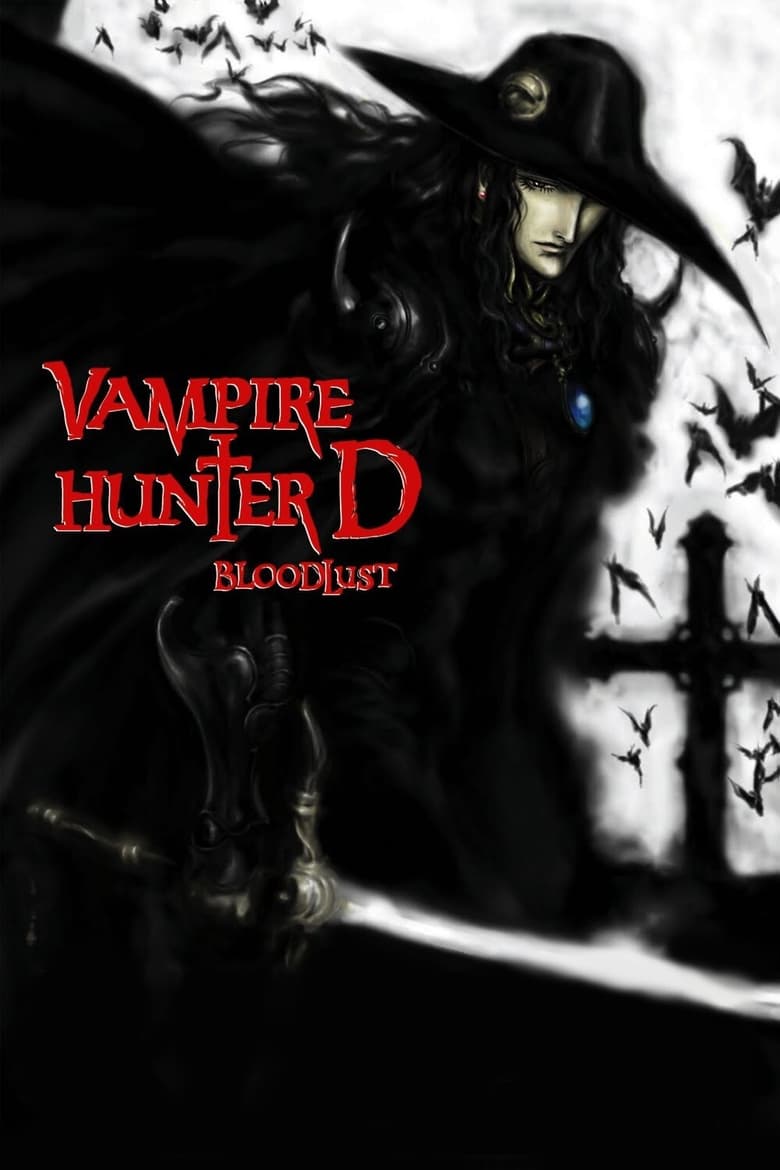 فيلم Vampire Hunter D: Bloodlust