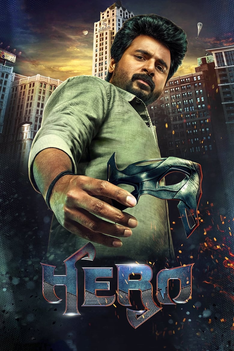 فيلم Hero