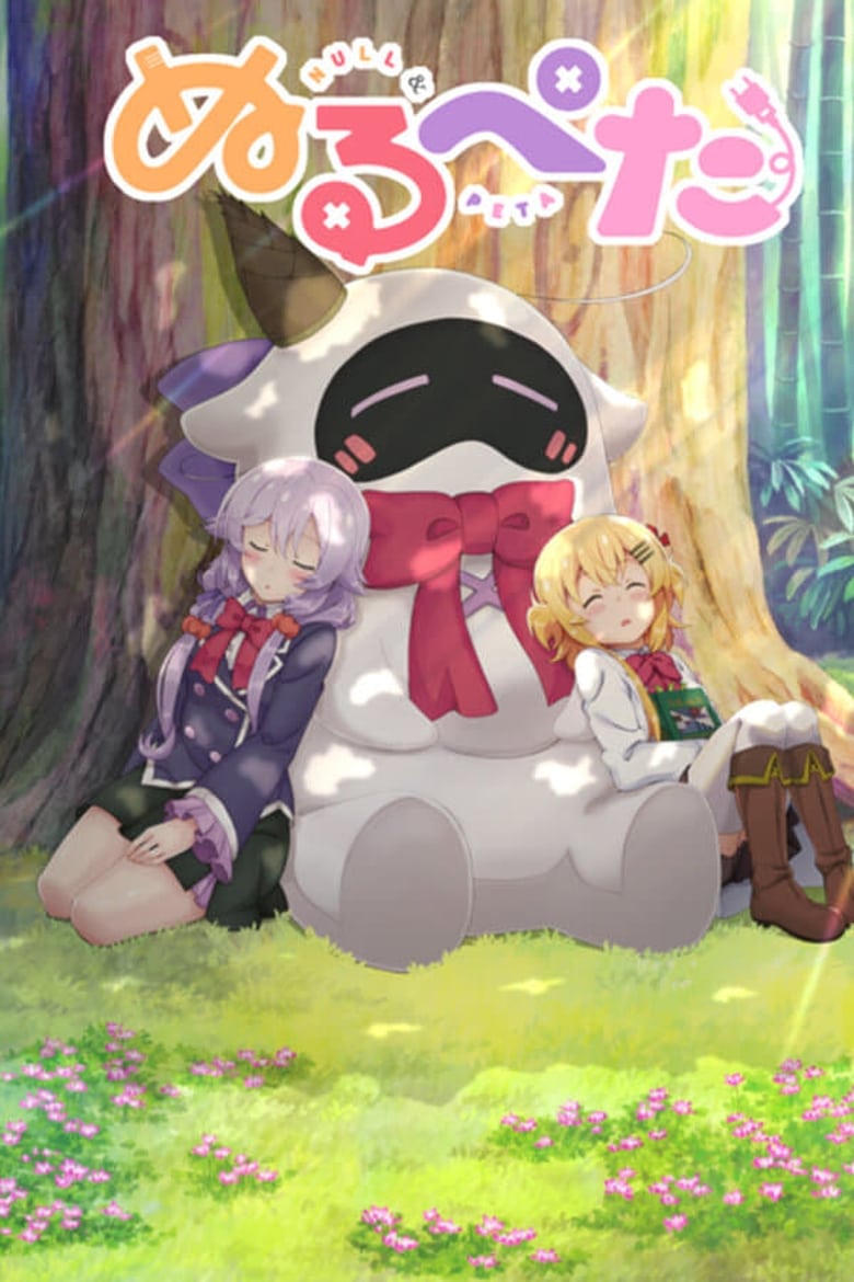 انمي Null Peta الموسم الاول الحلقة 04 مترجمة