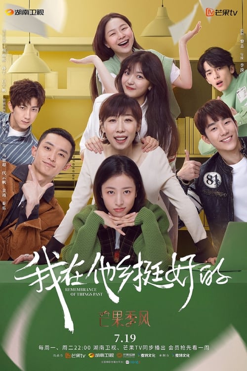 مسلسل Remembrance of Things Past الموسم الاول الحلقة 02 مترجمة