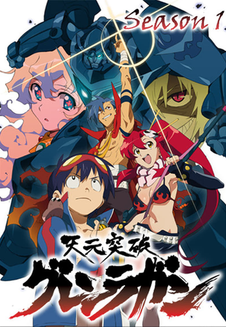 انمي Tengen Toppa Gurren Lagann الموسم الاول الحلقة 01 مترجمة