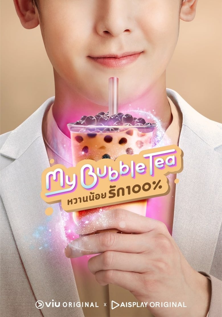 مسلسل My Bubble Tea الموسم الاول الحلقة 01 مترجمة