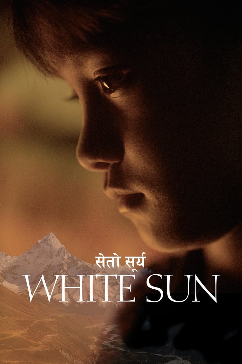 فيلم White Sun