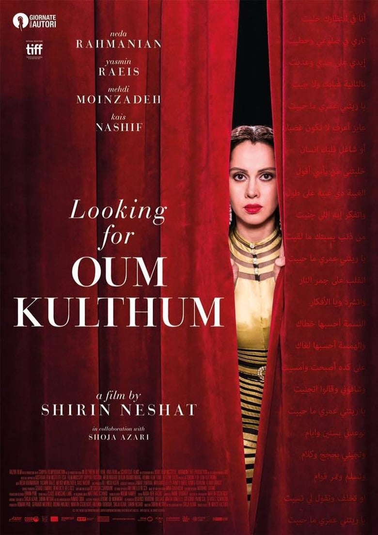 فيلم Looking for Oum Kulthum