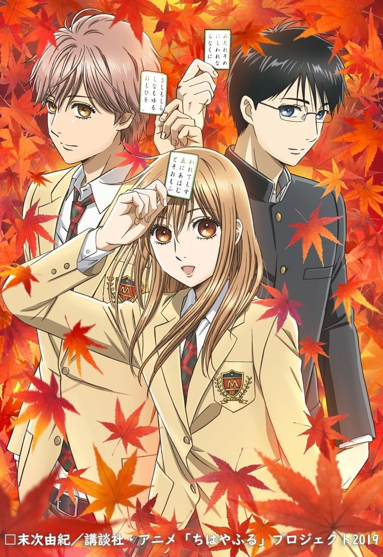 انمي Chihayafuru الموسم الثالث الحلقة 03 مترجمة