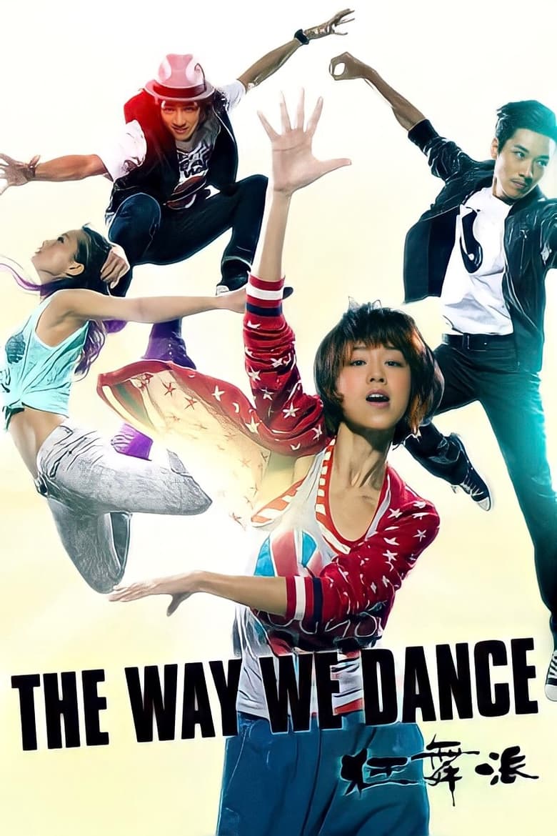 فيلم The Way We Dance