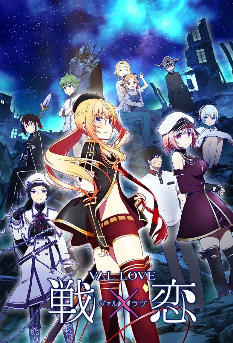 انمي Val x Love