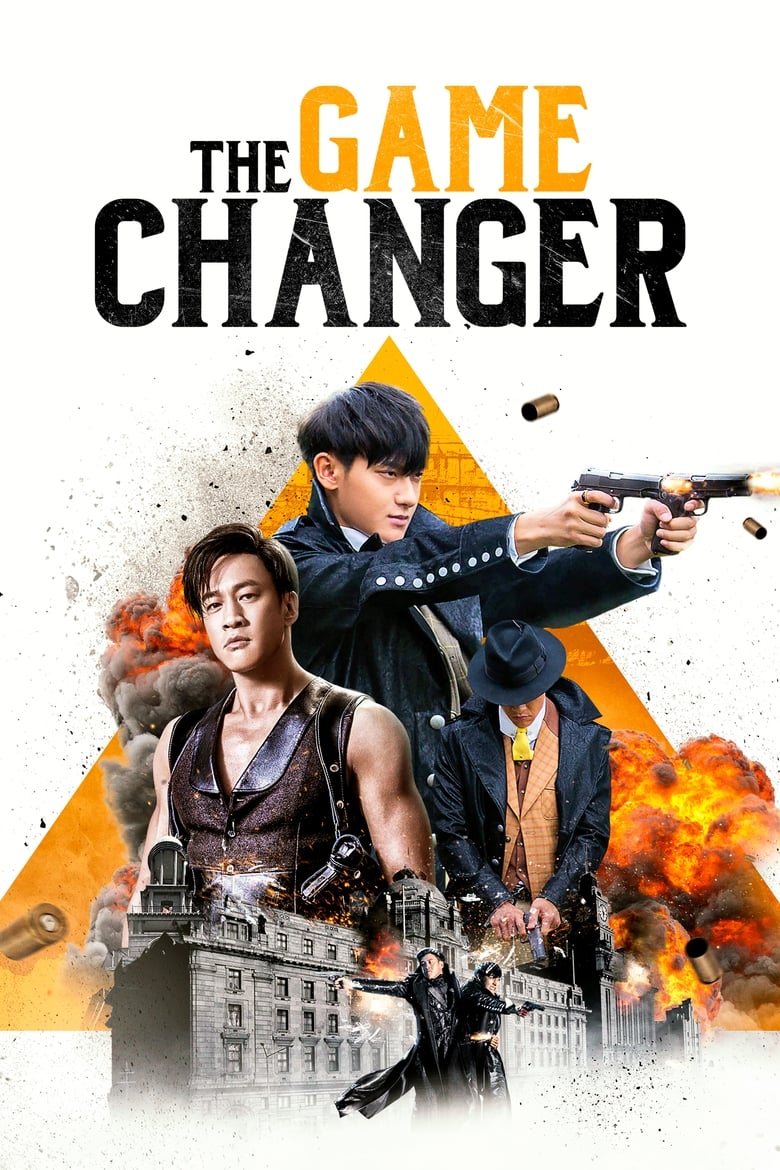 فيلم The Game Changer