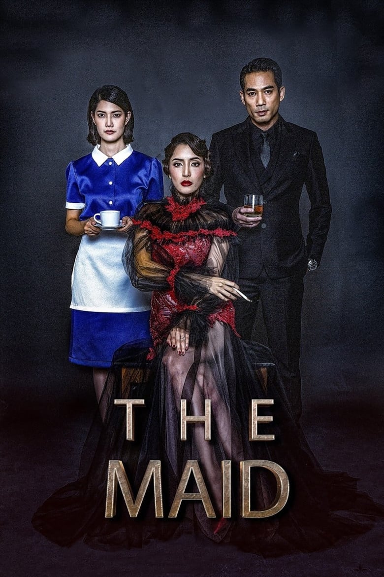 فيلم The Maid