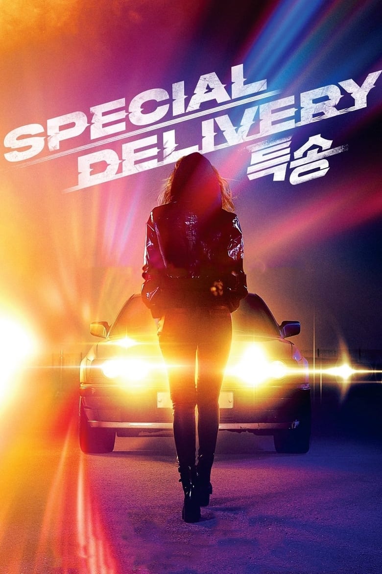 فيلم Special Delivery