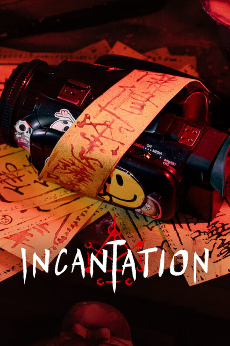 فيلم Incantation