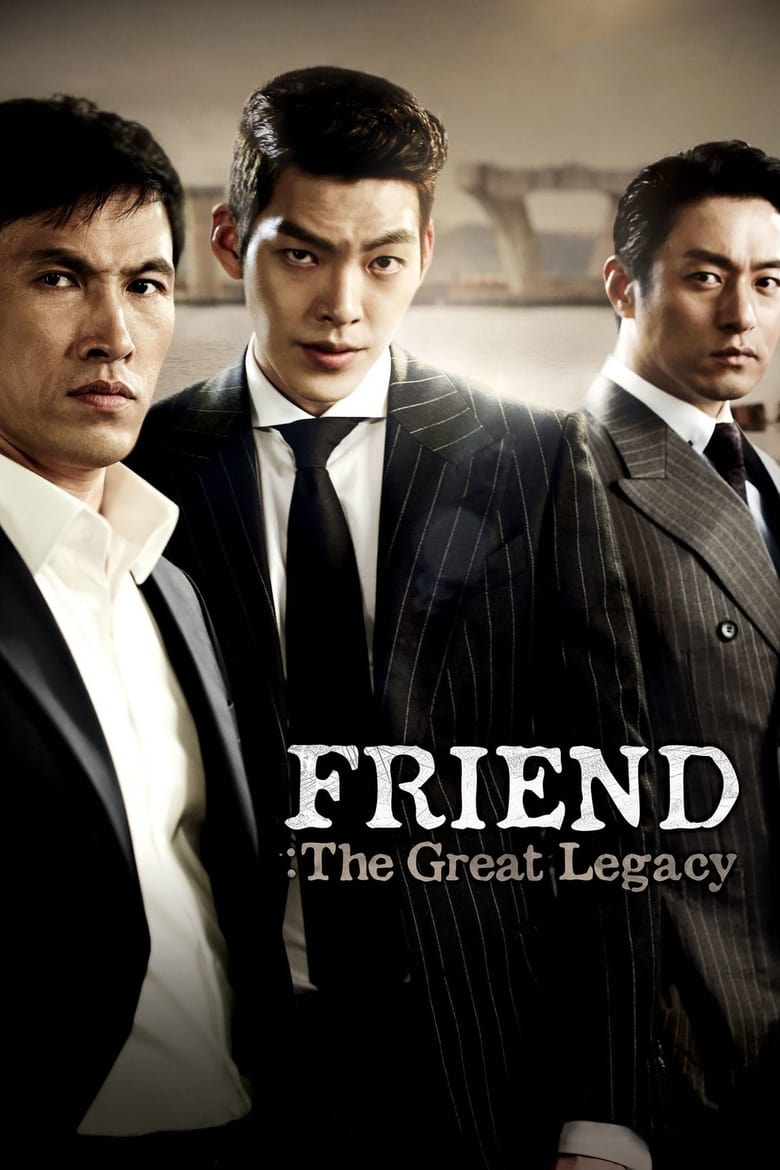 فيلم Friend: The Great Legacy