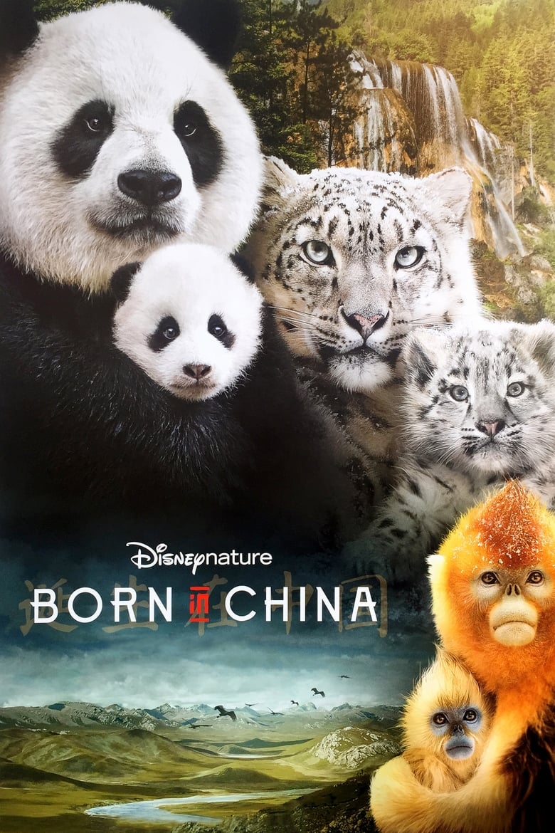 فيلم Born in China