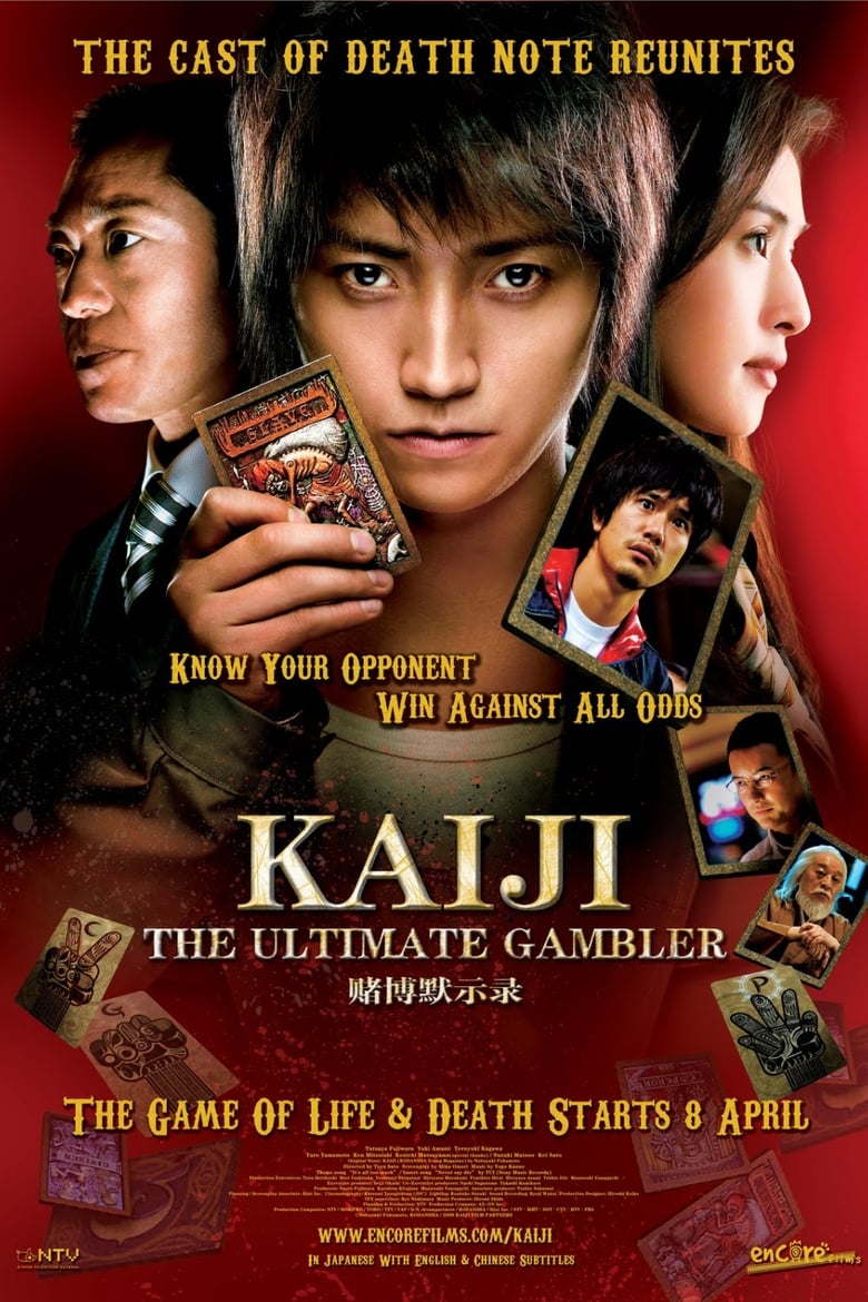 فيلم Kaiji: The Ultimate Gambler