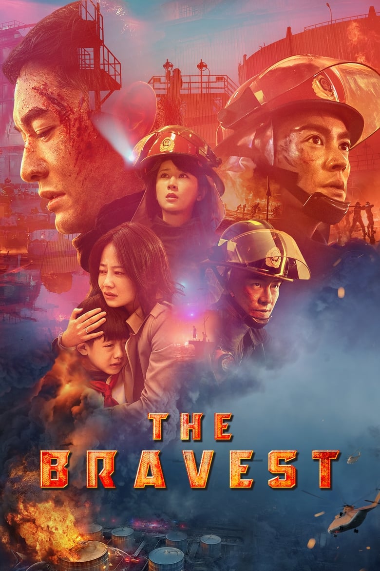 فيلم The Bravest