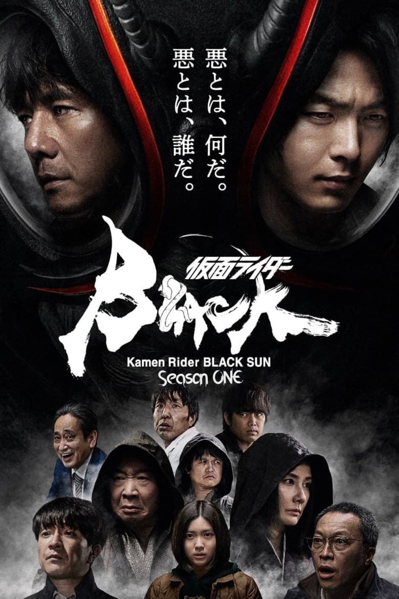 مسلسل Kamen Rider Black Sun الموسم الاول الحلقة 05 مترجمة