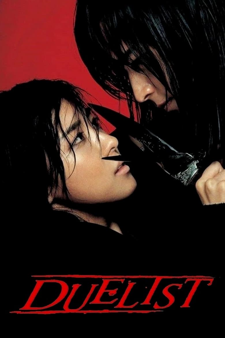 فيلم Duelist