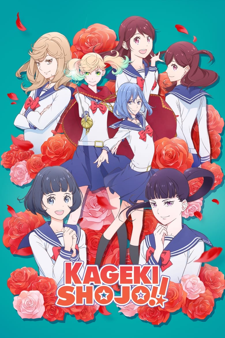 انمي Kageki Shoujo!!