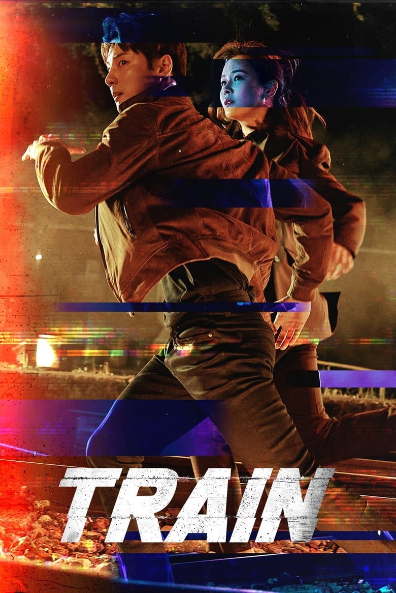 مسلسل Train