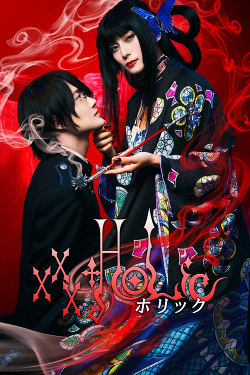فيلم xxxHOLiC