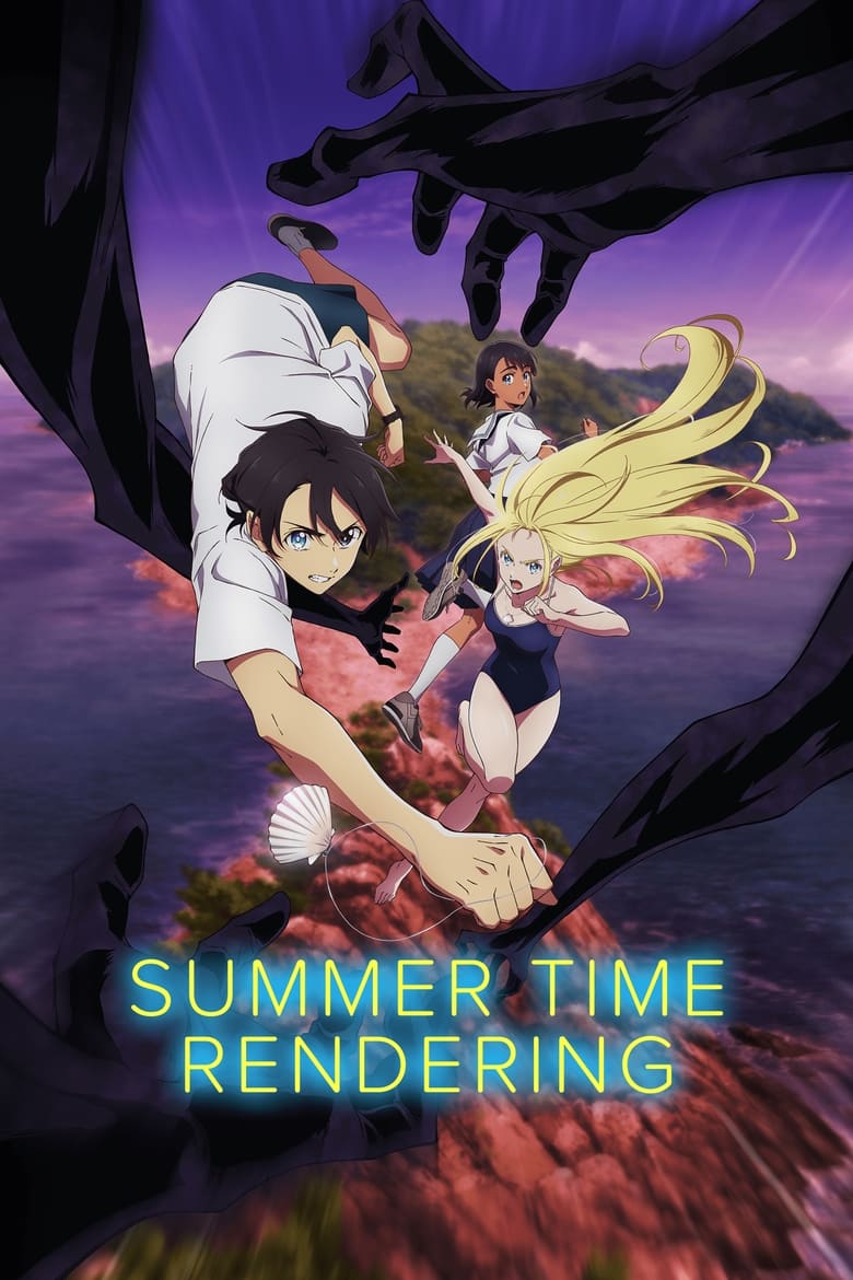 انمي Summertime Render