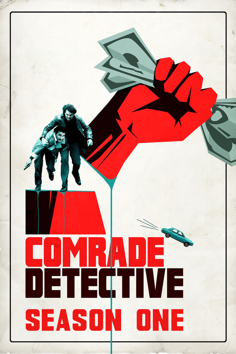 مسلسل Comrade Detective الموسم الاول الحلقة 02 مترجمة