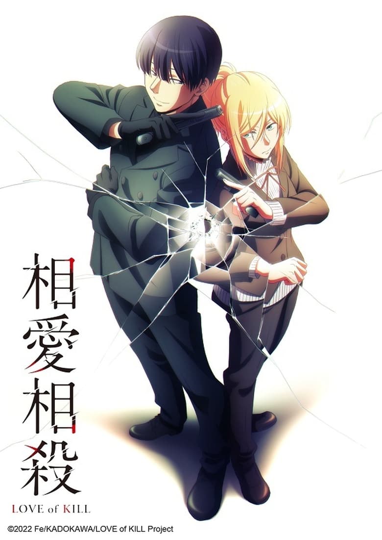 انمي Koroshi Ai الموسم الاول الحلقة 06 مترجمة