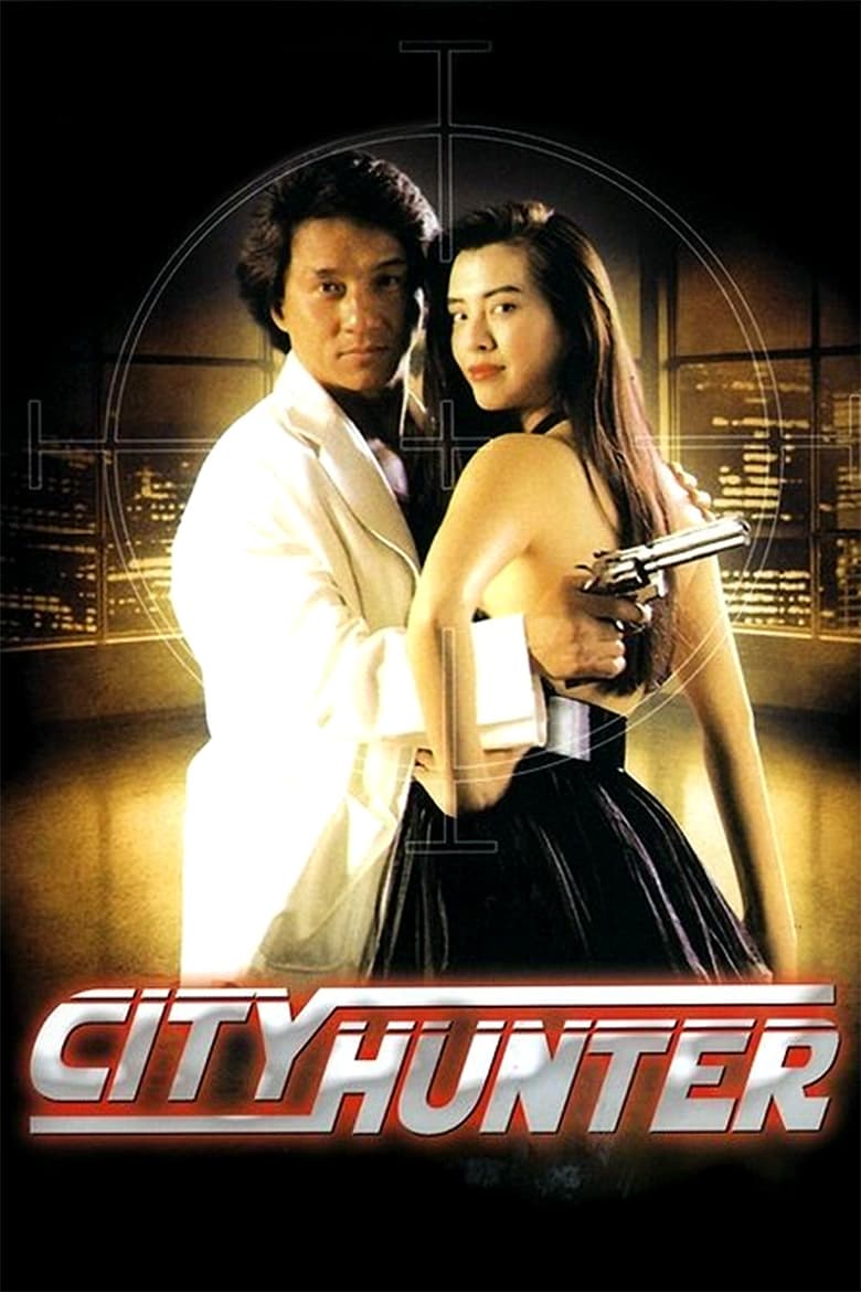 فيلم City Hunter