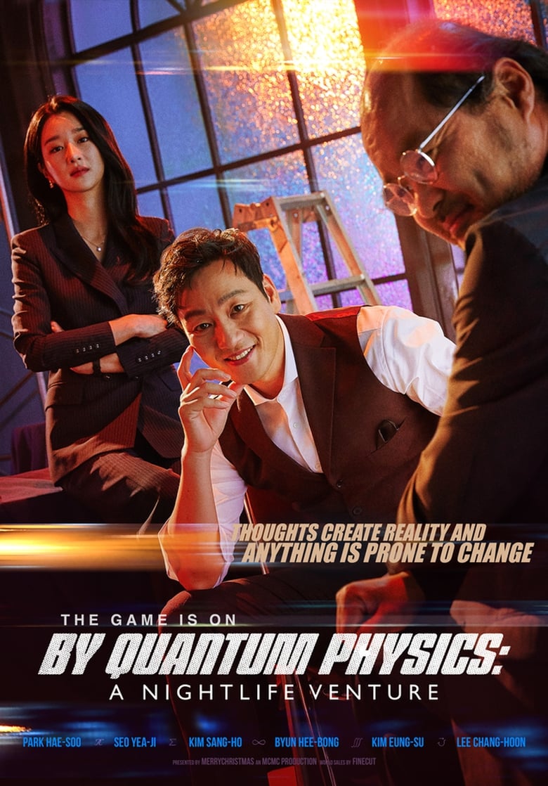 فيلم By Quantum Physics: A Nightlife Venture