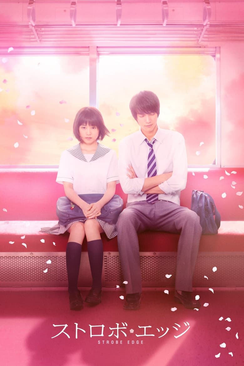 فيلم Strobe Edge