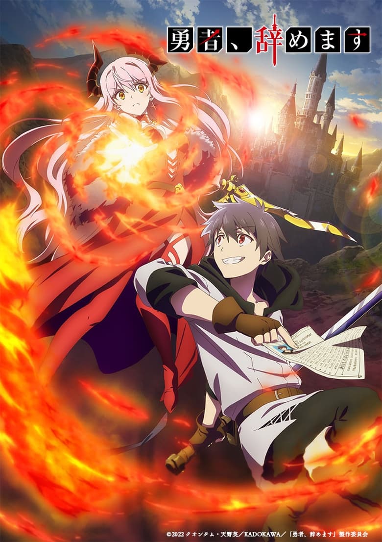 انمي Yuusha Yamemasu الموسم الاول الحلقة 02 مترجمة