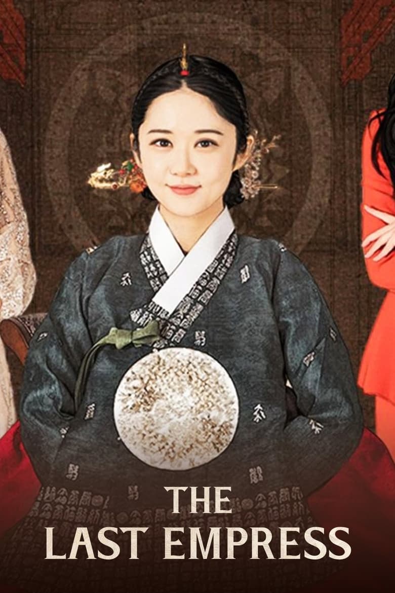 مسلسل The Last Empress الموسم الاول الحلقة 05 مترجمة
