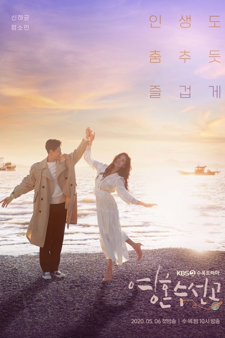 مسلسل Fix You الموسم الاول مترجم