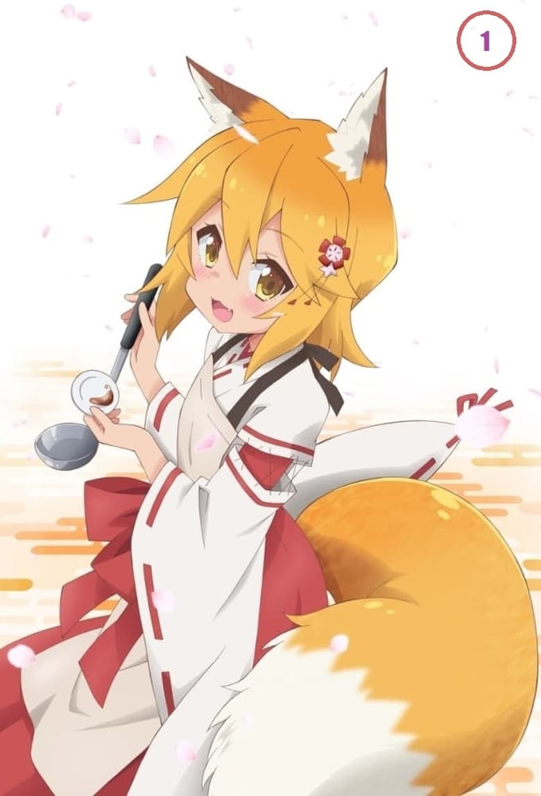 انمي Sewayaki Kitsune no Senko-san الموسم الاول الحلقة 01 مترجمة
